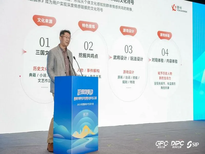 游卡副总裁杜彬：从传承到创新，打造年轻人接触传统文化的第一站